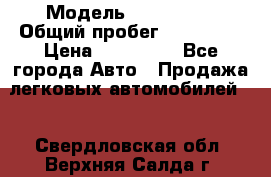  › Модель ­ FAW 1041 › Общий пробег ­ 110 000 › Цена ­ 180 000 - Все города Авто » Продажа легковых автомобилей   . Свердловская обл.,Верхняя Салда г.